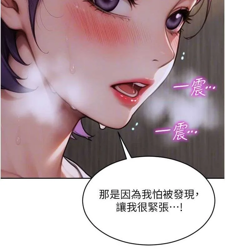 單身即縱慾第16話-忍不住要叫出來了!