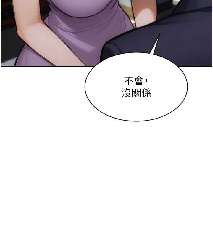 單身即縱慾第16話-忍不住要叫出來了!