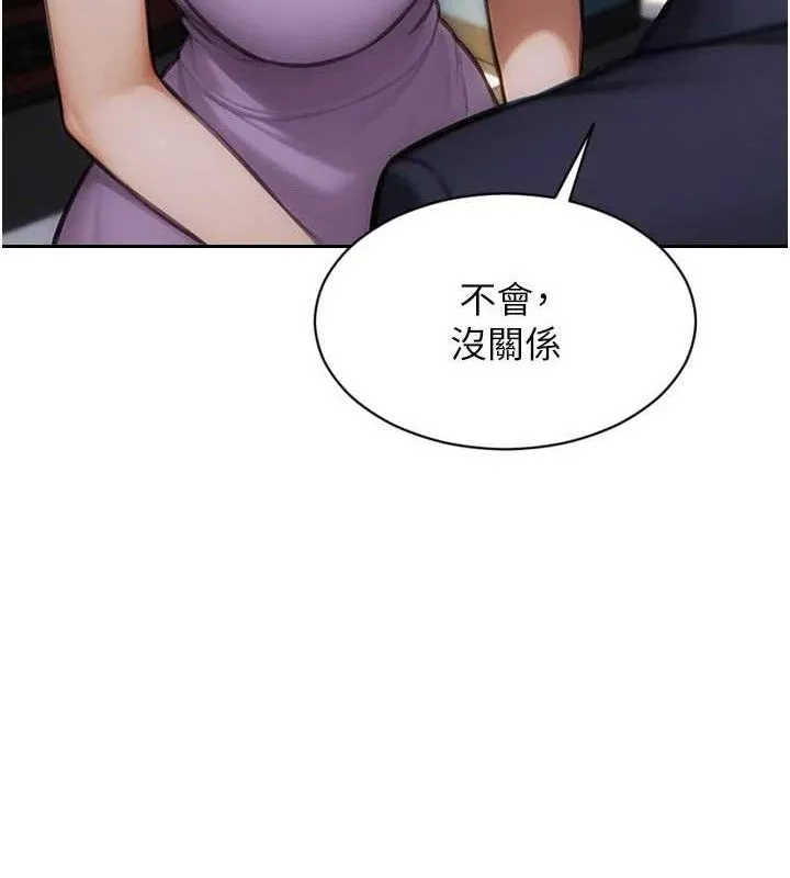 單身即縱慾第16話-忍不住要叫出來了!