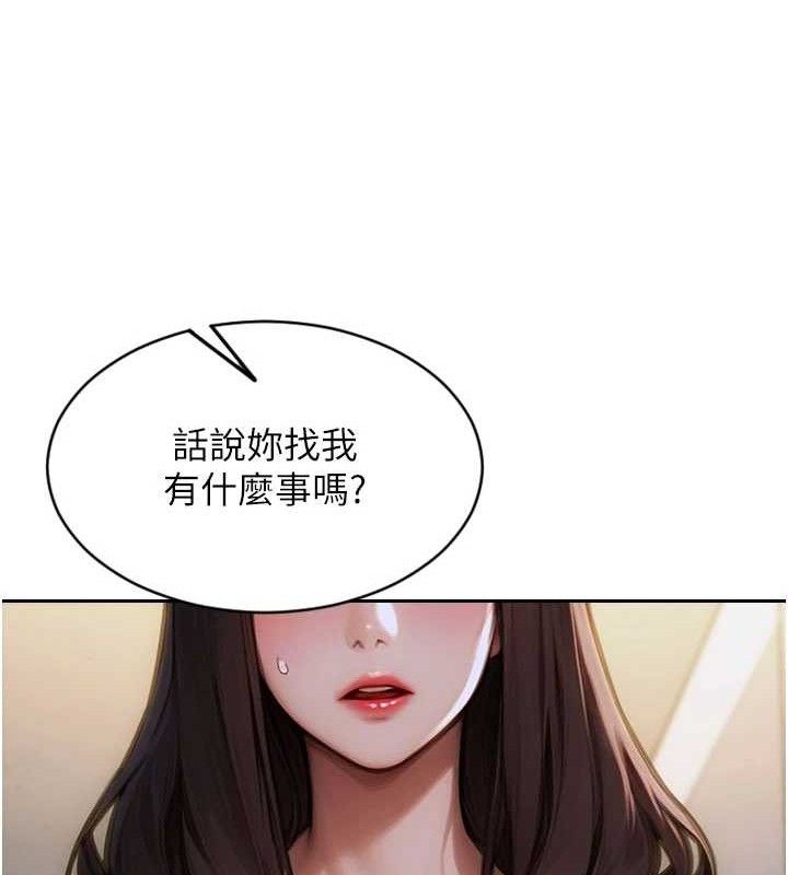 单身即纵慾第16話-忍不住要叫出來了!