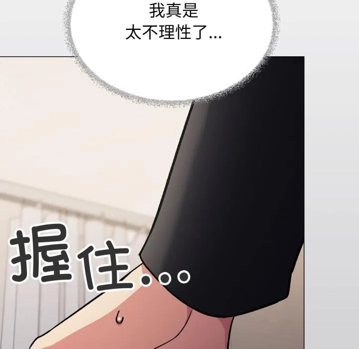 缺德邻居难相处第48話
