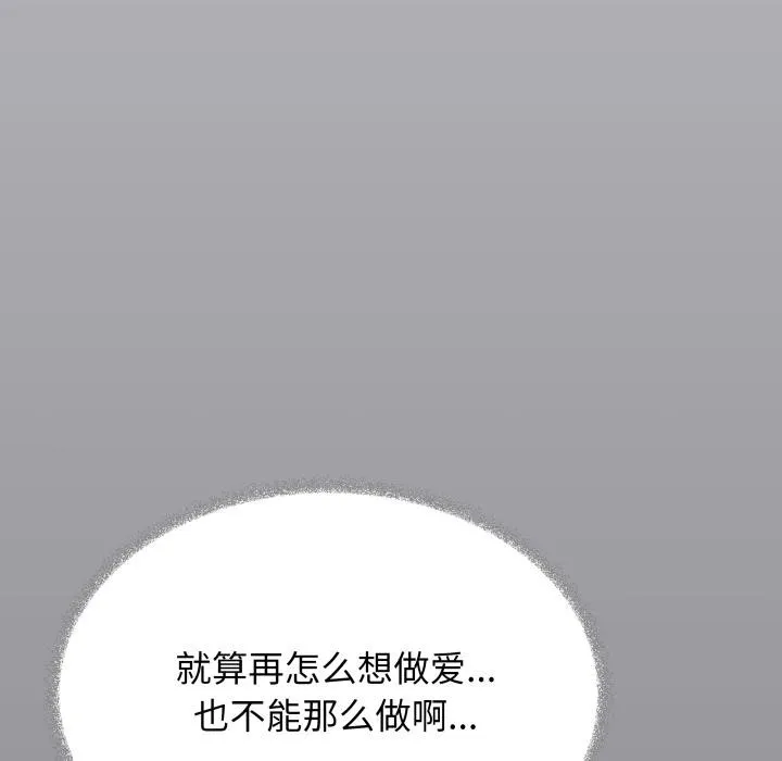 缺德邻居难相处第48話