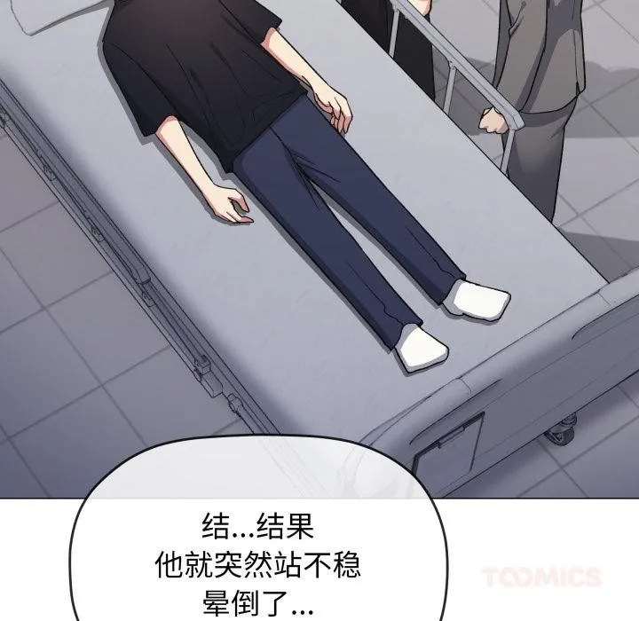 缺德邻居难相处第48話