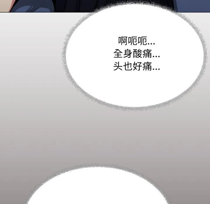 缺德邻居难相处第48話