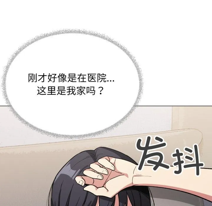 缺德邻居难相处第48話