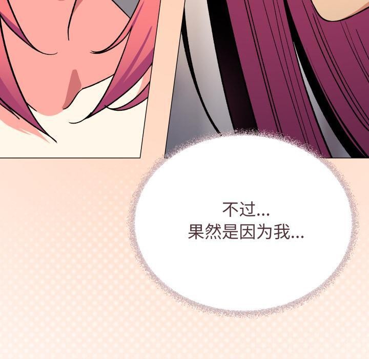缺德邻居难相处第48話