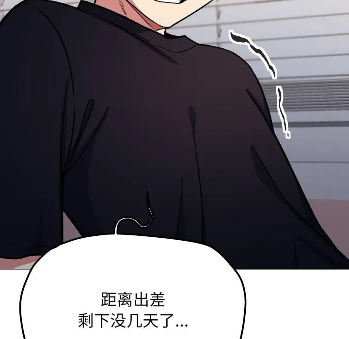 缺德邻居难相处第48話