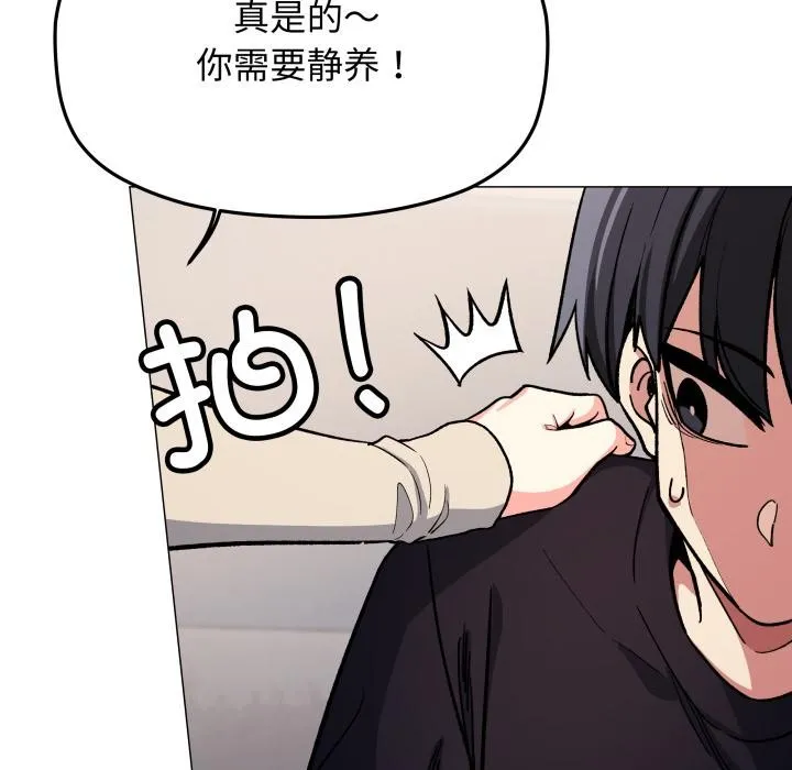缺德邻居难相处第48話