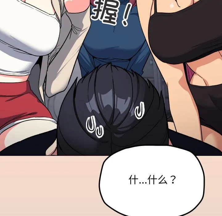 缺德邻居难相处第48話