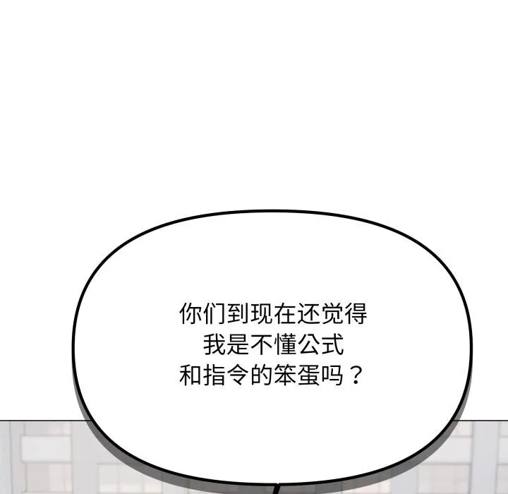 缺德邻居难相处第48話