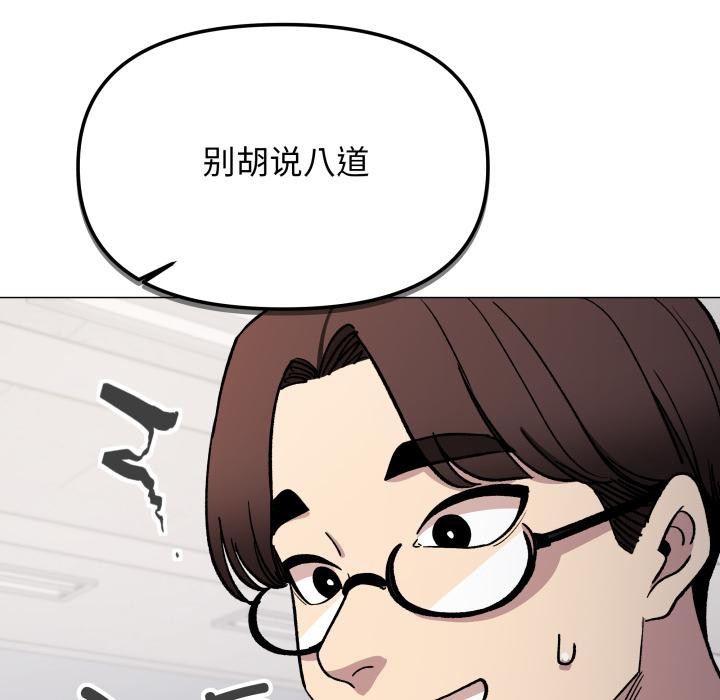 缺德邻居难相处第48話