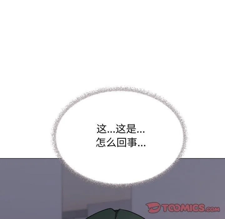 缺德邻居难相处第48話