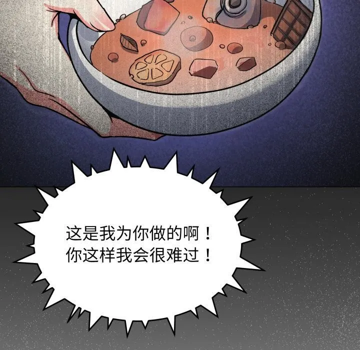 缺德邻居难相处第48話