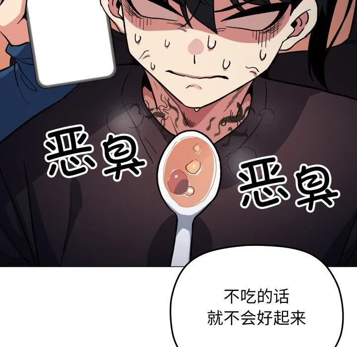 缺德邻居难相处第48話