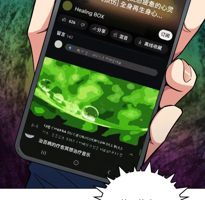 缺德邻居难相处第48話