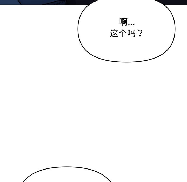 缺德邻居难相处第48話