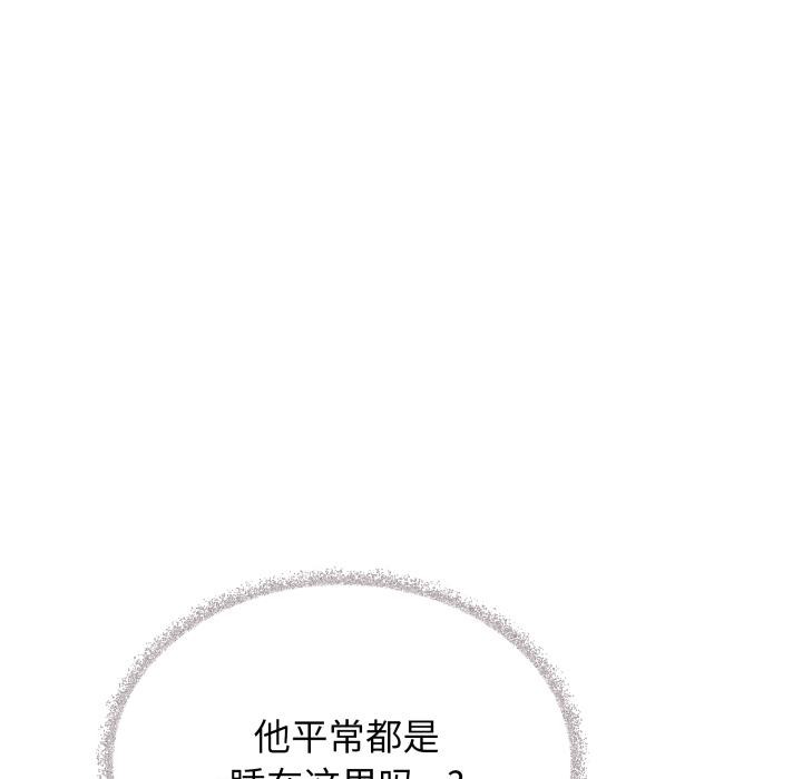 缺德邻居难相处第48話