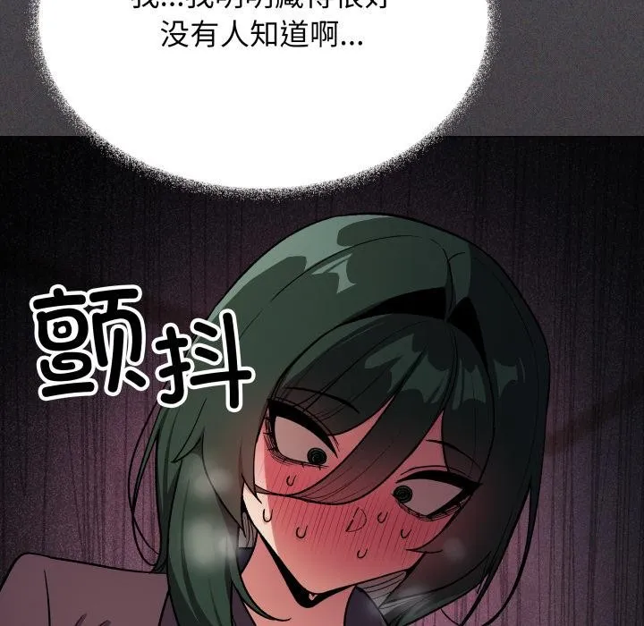 缺德邻居难相处第48話