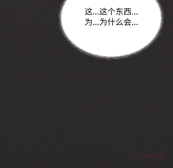 缺德邻居难相处第48話