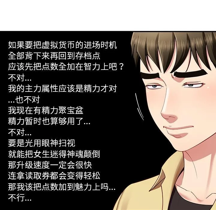 后宫之王第49話