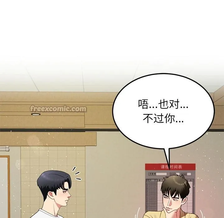后宫之王第49話