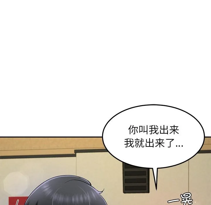 后宫之王第49話
