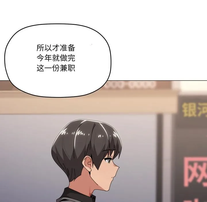 家人之间这样不好吧第61話