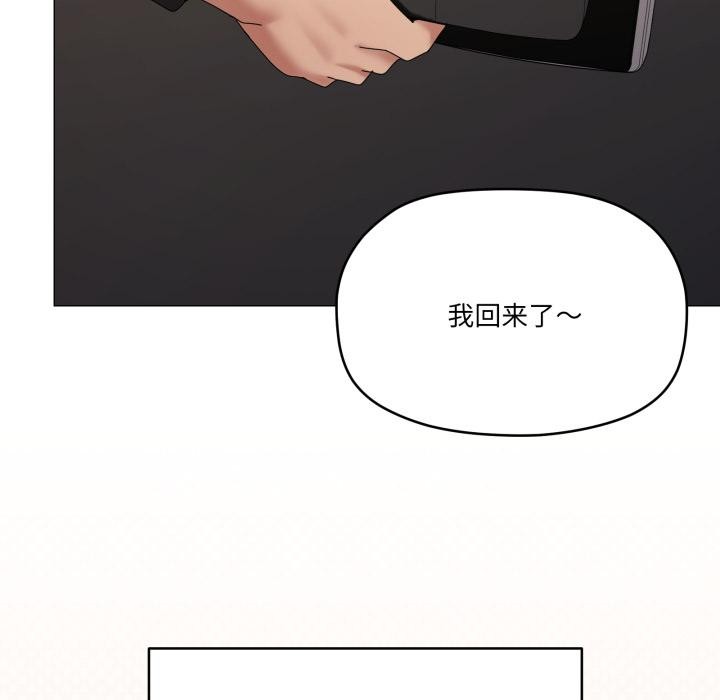 家人之间这样不好吧第61話