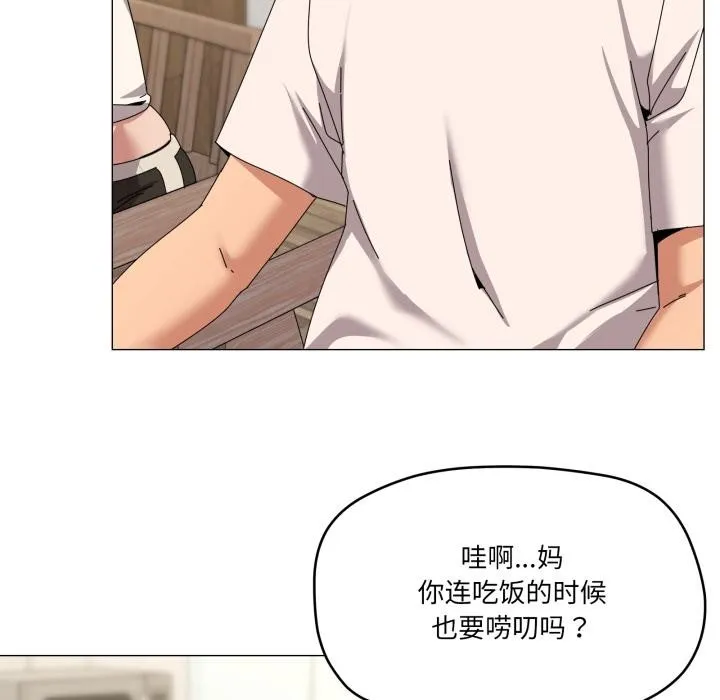 家人之间这样不好吧第61話