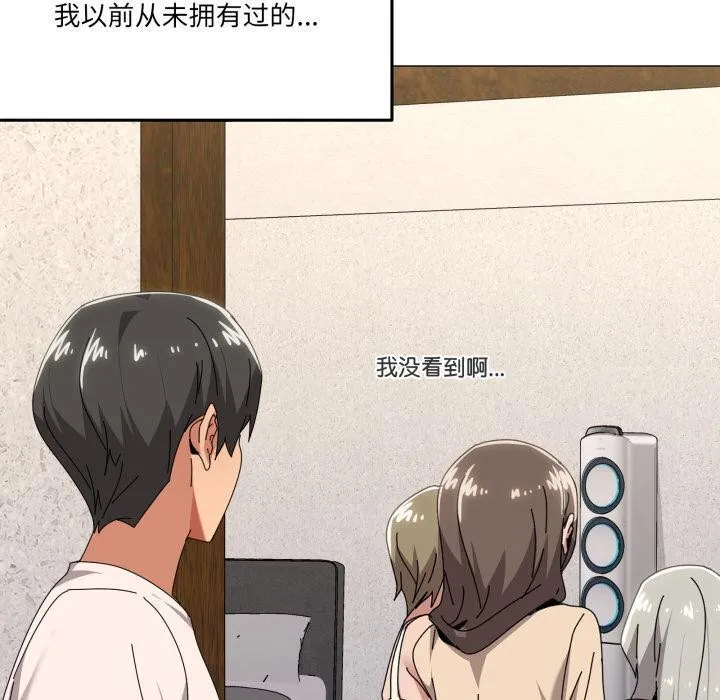 家人之间这样不好吧第61話