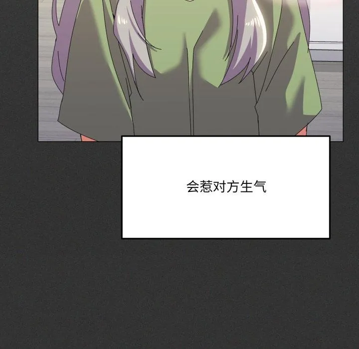 家人之间这样不好吧第61話