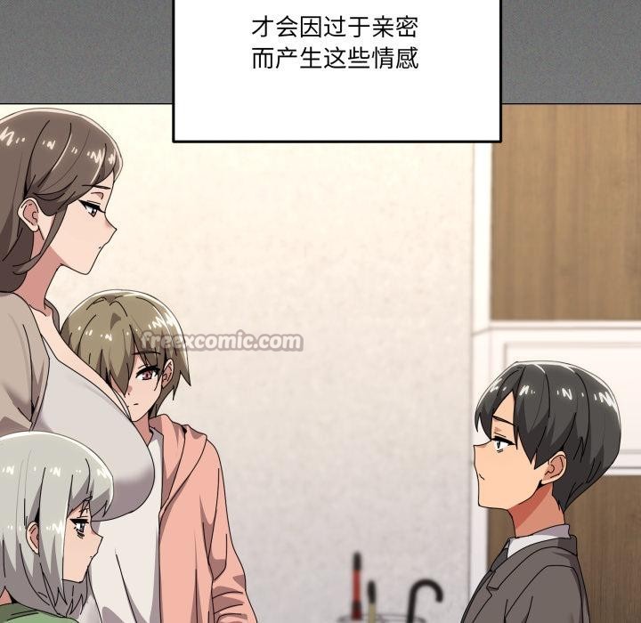 家人之间这样不好吧第61話