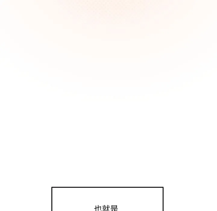家人之间这样不好吧第61話