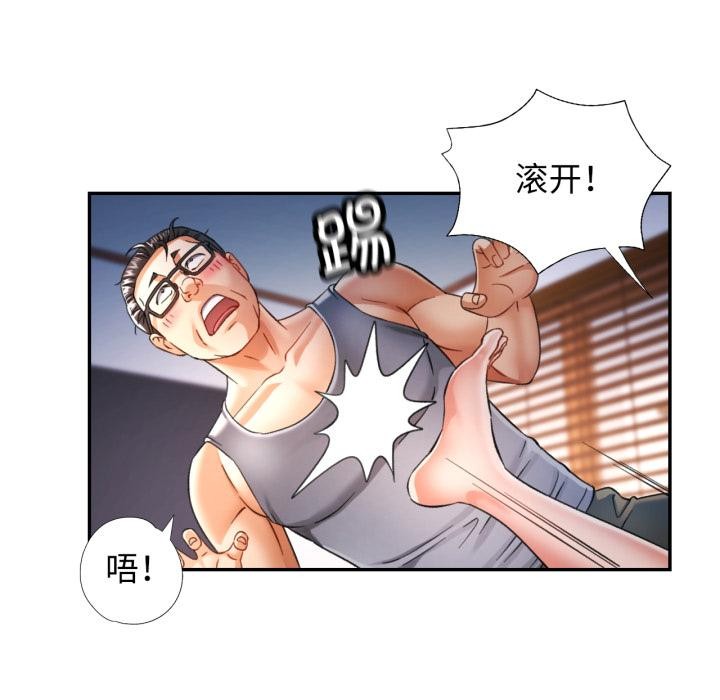 可以爱你吗第68話