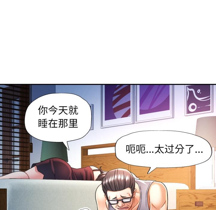 可以爱你吗第68話