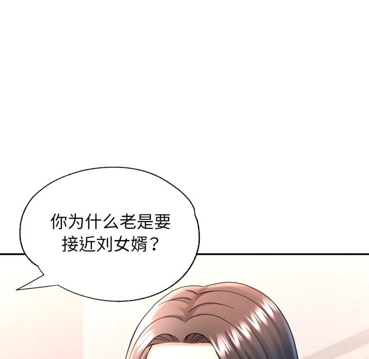 可以爱你吗第68話
