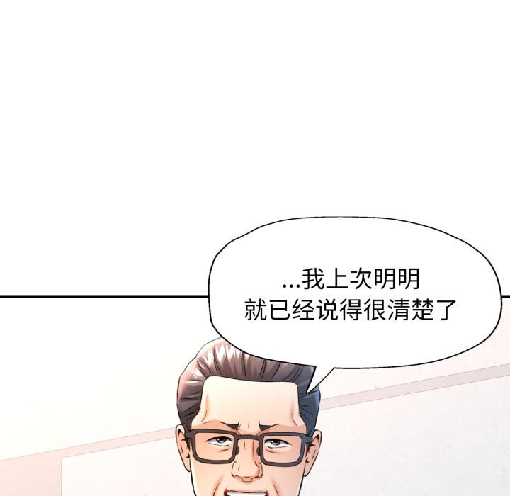 可以爱你吗第68話