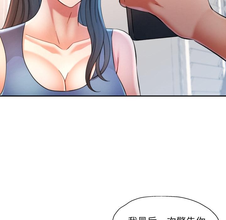 可以爱你吗第68話