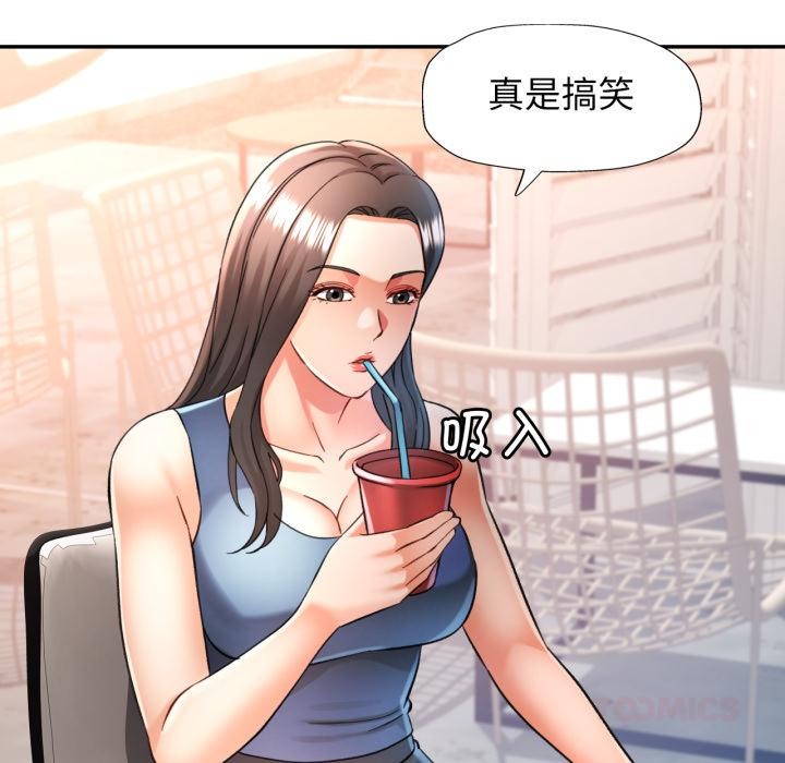 可以爱你吗第68話