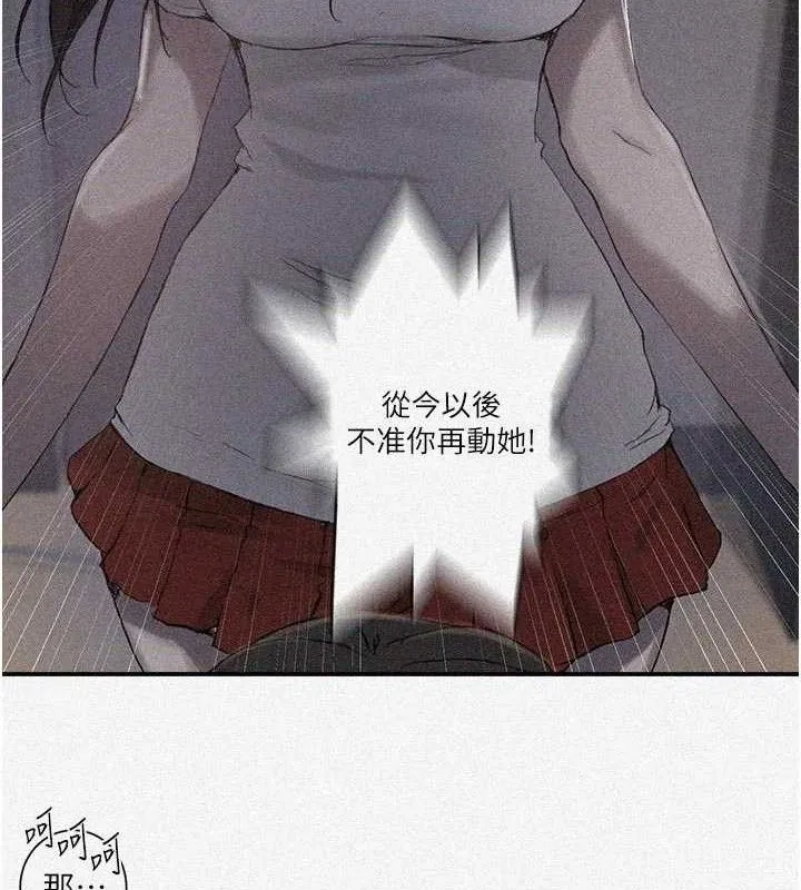 秘密教學第281話-阿姨妳怎麼已經濕了?