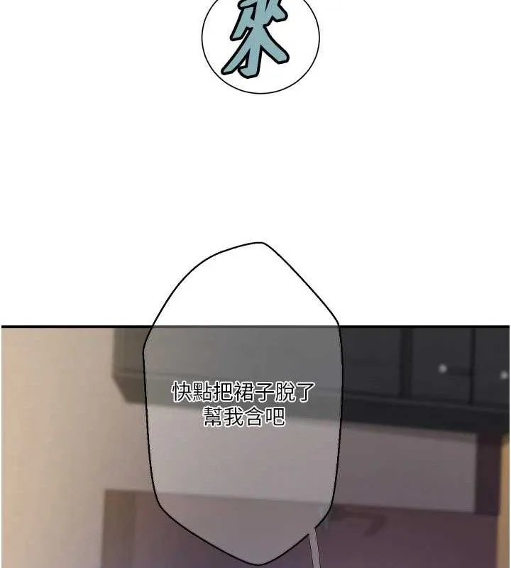 秘密教學第281話-阿姨妳怎麼已經濕了?