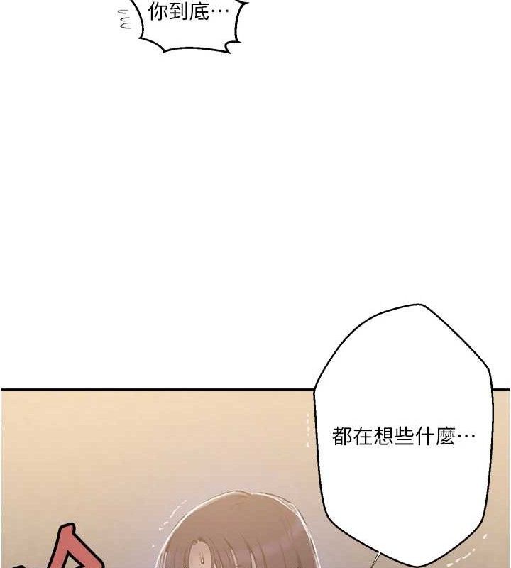 秘密教學第281話-阿姨妳怎麼已經濕了?