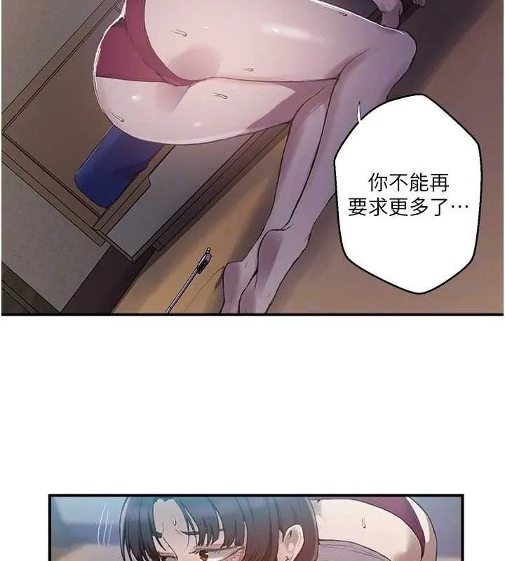 秘密教學第281話-阿姨妳怎麼已經濕了?