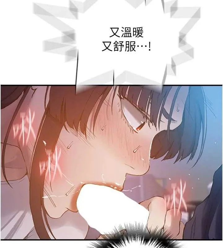 秘密教學第281話-阿姨妳怎麼已經濕了?