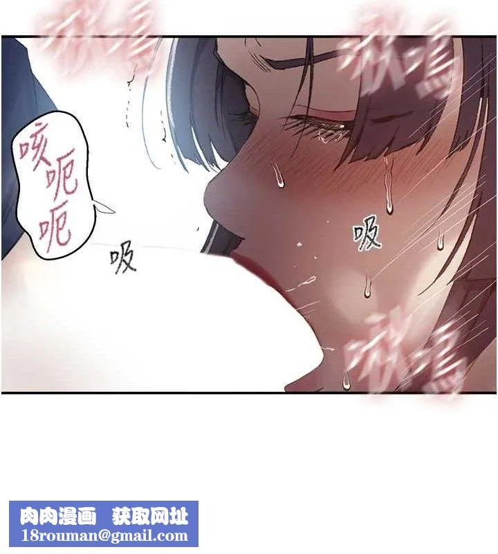 秘密教學第281話-阿姨妳怎麼已經濕了?