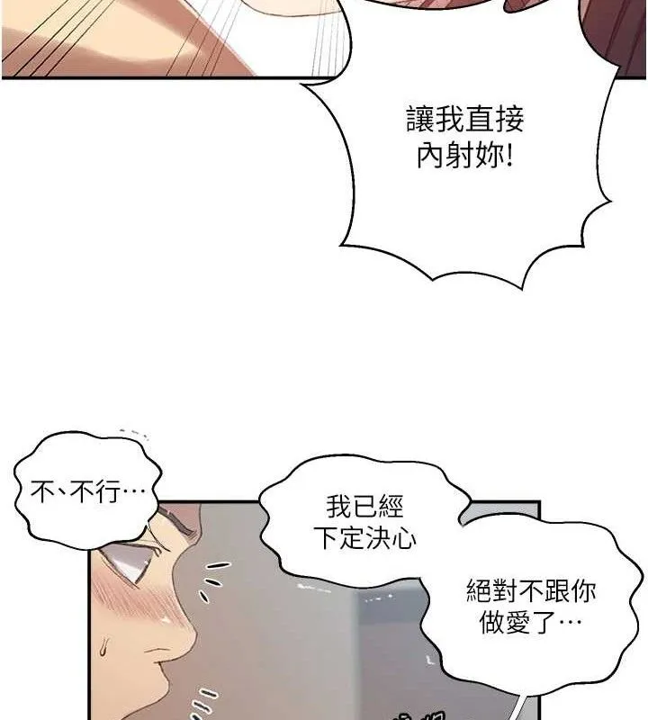 秘密教學第281話-阿姨妳怎麼已經濕了?