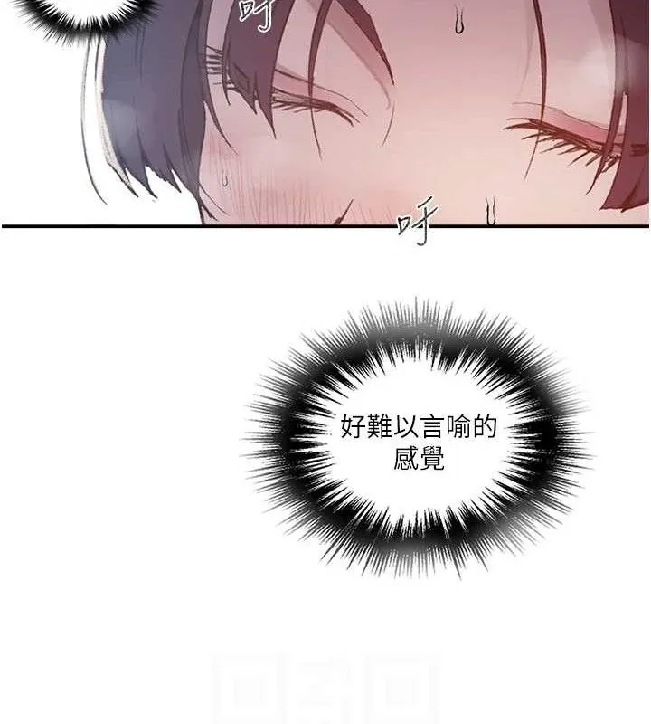 秘密教學第281話-阿姨妳怎麼已經濕了?