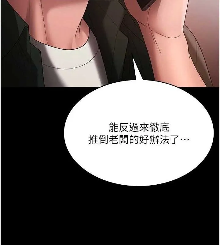 老闆娘的誘惑第69話-筱韻的告白