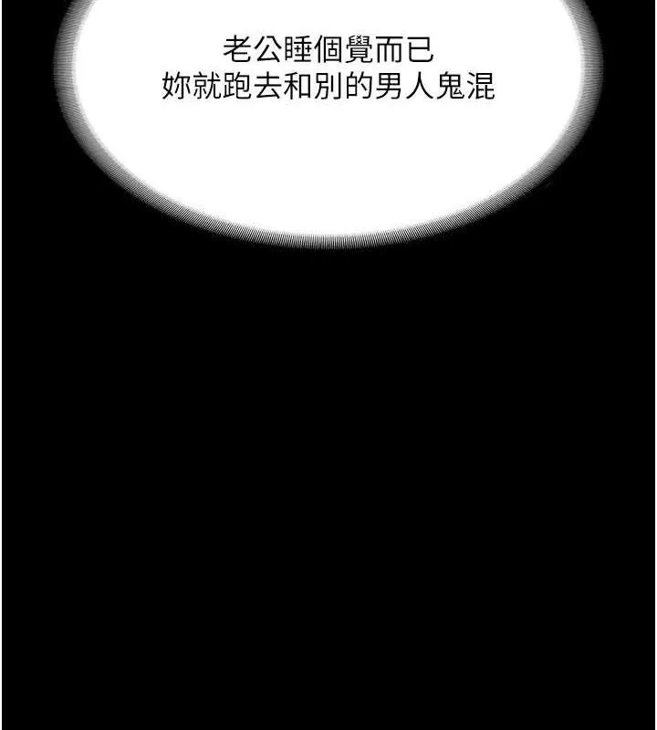 老闆娘的誘惑第69話-筱韻的告白