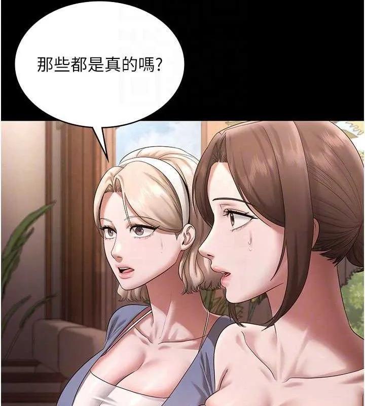 老闆娘的誘惑第69話-筱韻的告白